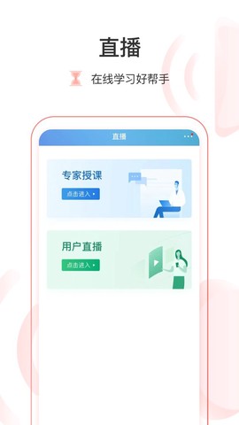 医链云学院截图2