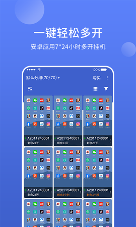 华云云手机截图3