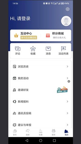 爱临安截图1