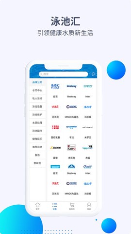 泳池汇[图1]