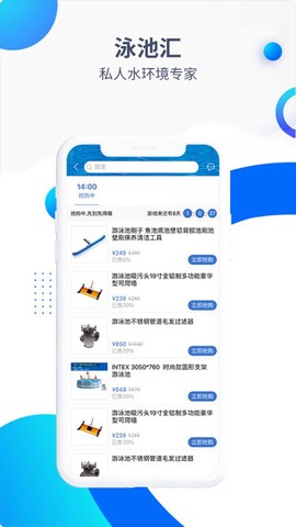 泳池汇截图1