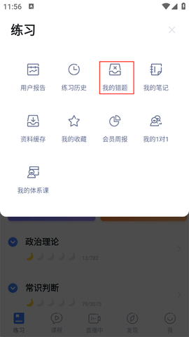 粉笔申论[图2]