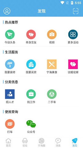宁海在线[图4]