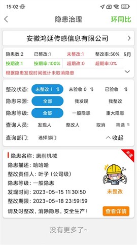微安全[图1]