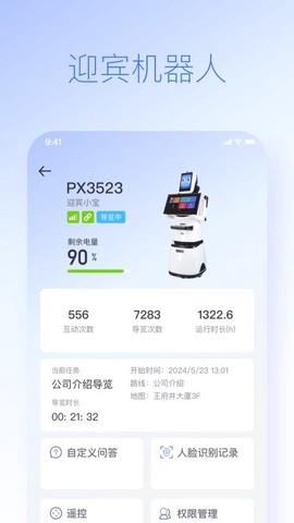 派宝管理助手[图1]