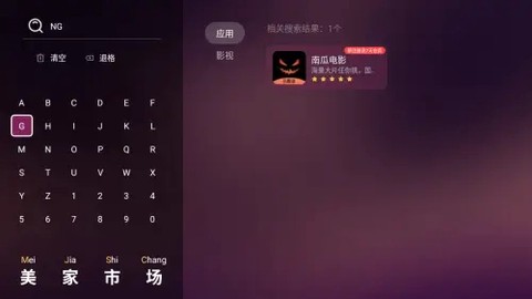 小苹果影视盒子纯净版[图4]