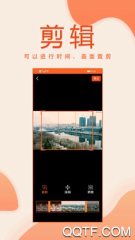 优剪辑截图1