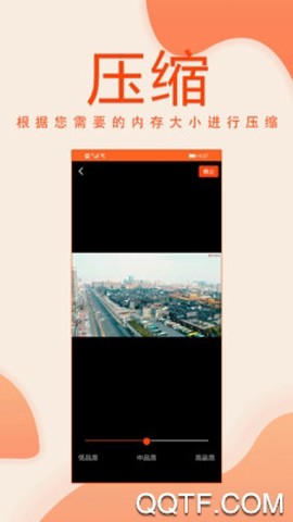 优剪辑截图3