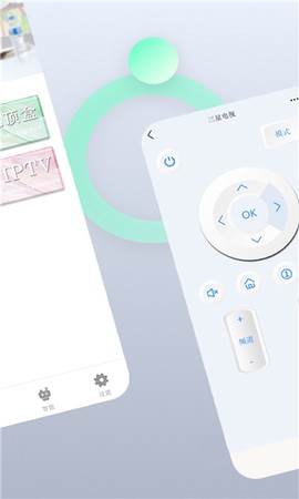 空调遥控管家截图2