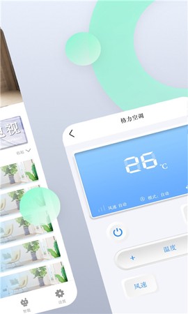 空调遥控管家截图3