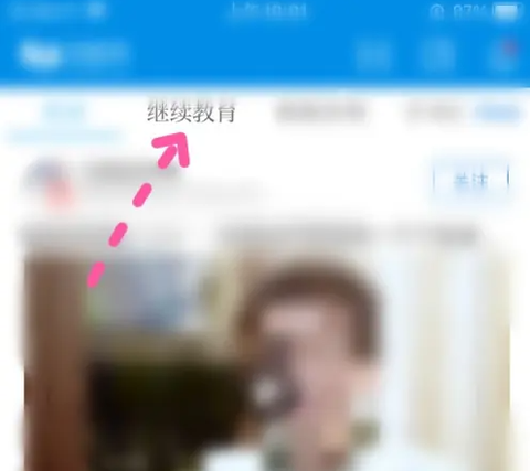 华医网纯净版[图10]