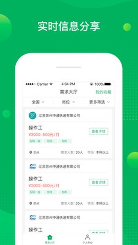 慧眼信息截图3