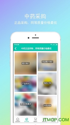 神顺商家端[图1]