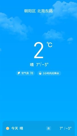 悠享计步截图1
