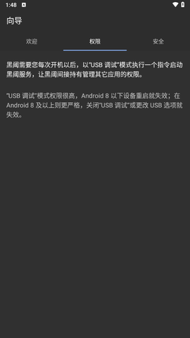黑域截图1