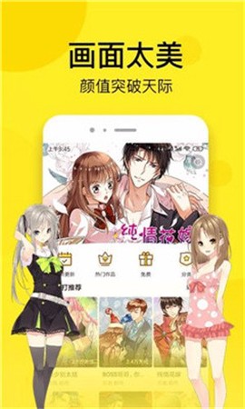 57漫画截图3