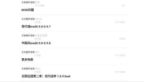 世界盒子mod助手[图1]