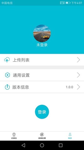 人人拍截图1