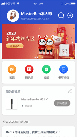 本大师截图3