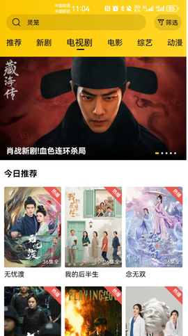 饼干视频截图1