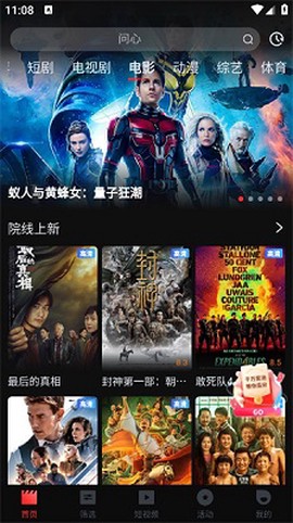一起看影视截图1
