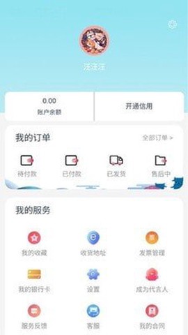 易网聚鲜截图3