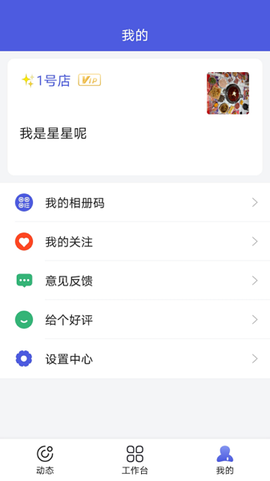 小桔马相册截图2
