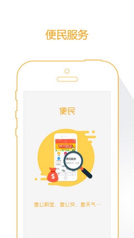 临沂智慧人社截图2