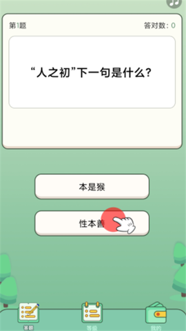 全民答题秀[图1]