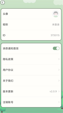 全民答题秀截图2