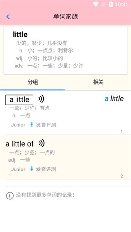 英语帮[图3]
