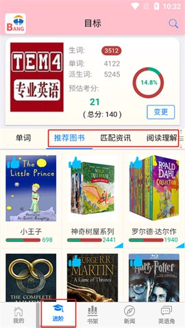 英语帮[图4]