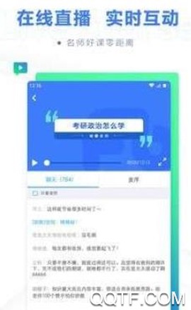 考研帮官网[图3]
