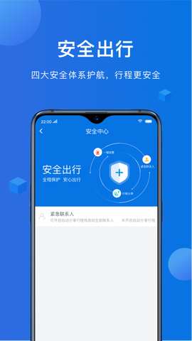 八骏马出行截图2