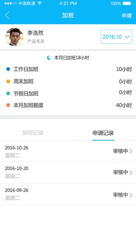 事业窗截图3