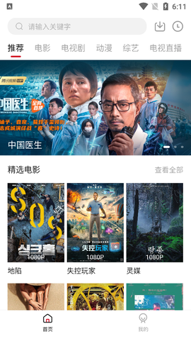 零零七影视纯净版截图2