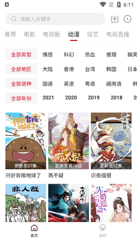 零零七影视纯净版截图3