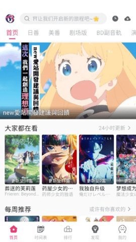 爱动漫截图3
