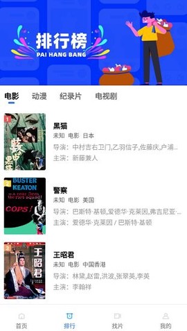 追风视频截图2