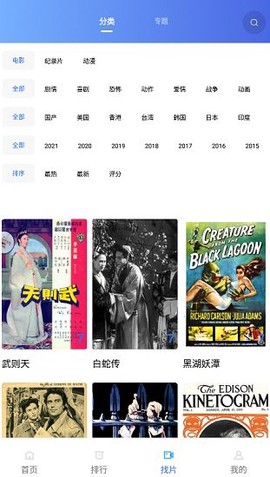 追风视频截图3