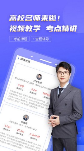 计算机等考宝典截图1