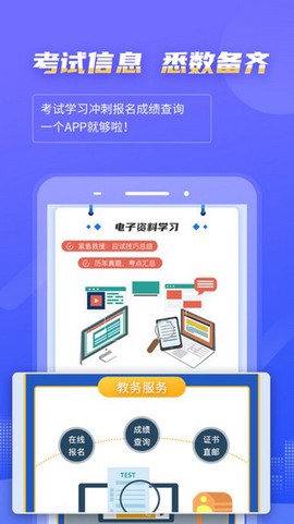 计算机等考宝典截图3