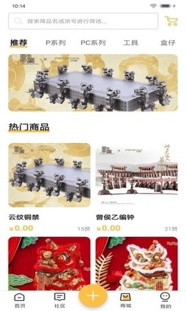 拼酷之家[图1]