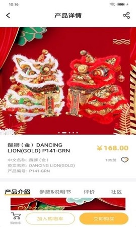 拼酷之家截图3