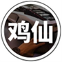 鸡仙画质助手v3.0