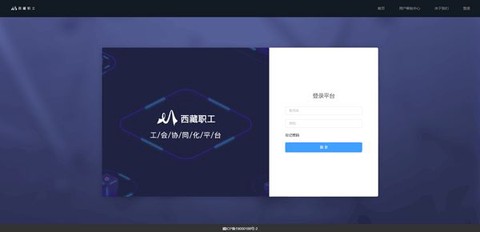 西藏职工[图5]