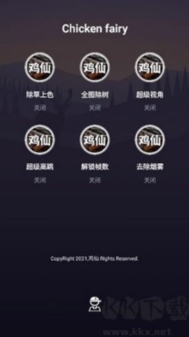 鸡仙画质助手v3.0[图3]