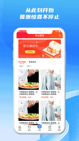 西藏职工截图2