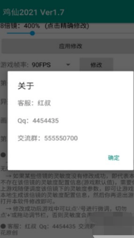 鸡仙画质助手v3.0[图6]