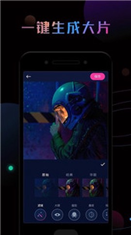 美拍PS修图截图1